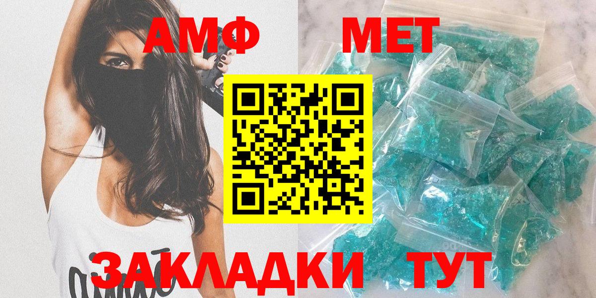 Amphetamine  АМФ Розовый  Вход с VPN  Белгород 