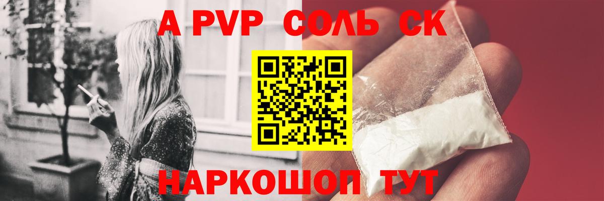 закладка  Alpha PVP СК КРИС  А ПВП кристаллы  Alpha-PVP крисы CK  Вход с VPN  Белгород 