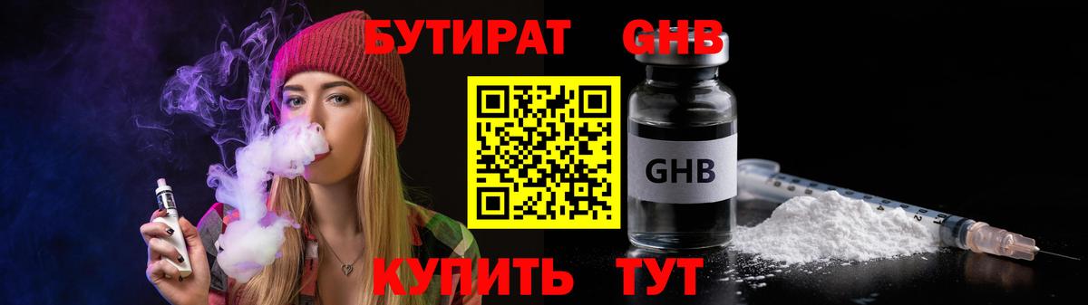 БУТИРАТ оксана  Вход с VPN  Белгород 