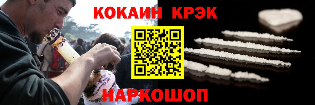 Cocaine 98%  Вход с VPN  Белгород 