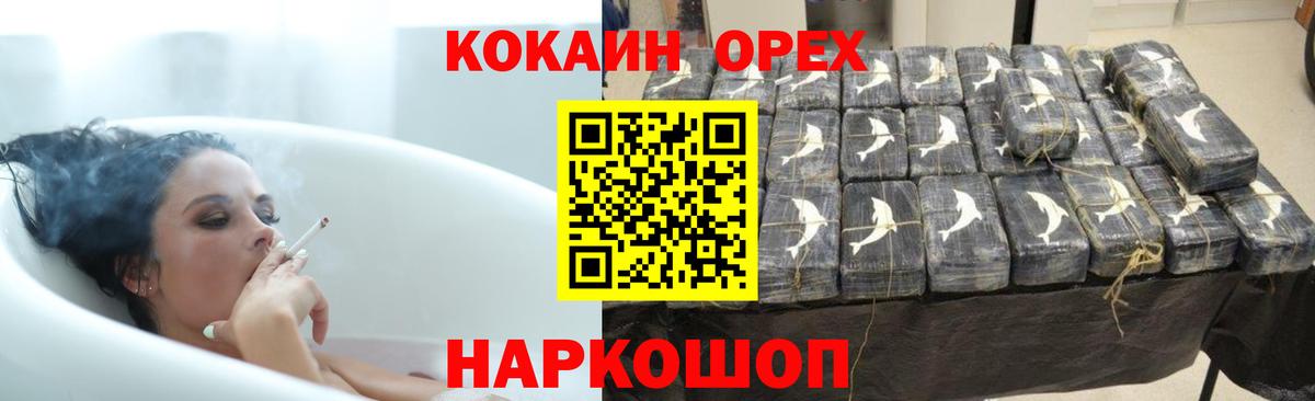КОКАИН Columbia Белгород