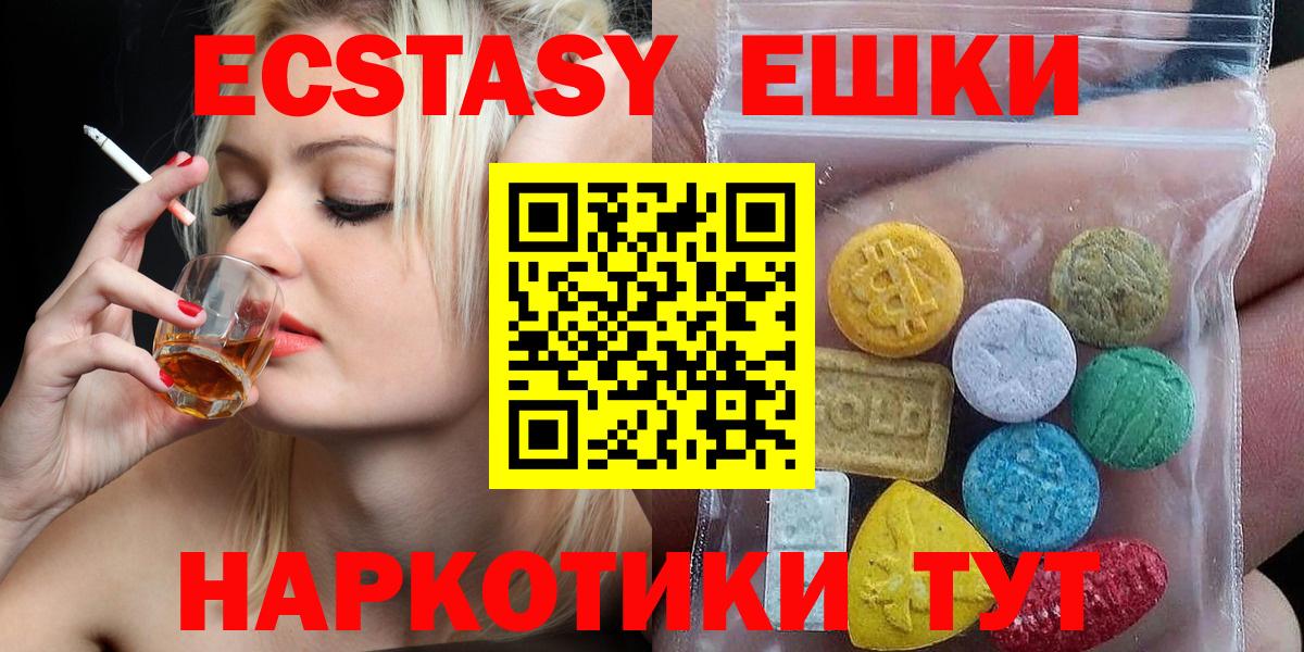Экстази TESLA Белгород