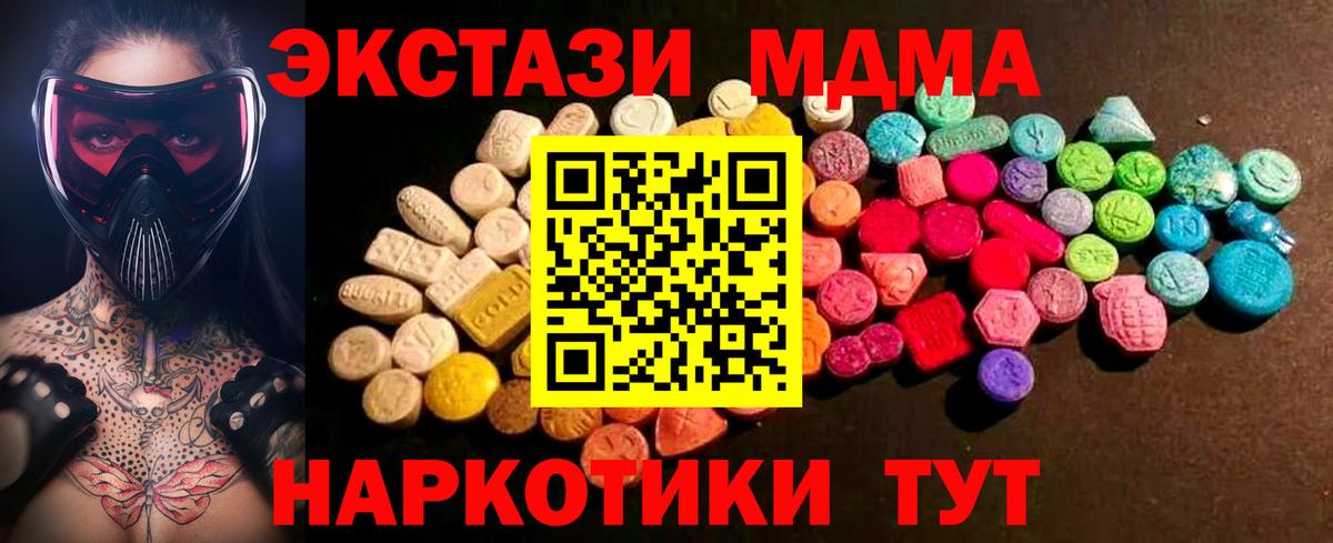 ЭКСТАЗИ 280 MDMA  ЭКСТАЗИ Punisher  ЭКСТАЗИ  Вход с VPN  mega   Белгород 