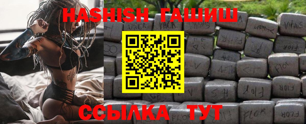 ГАШИШ Изолятор  Вход с VPN  Гашиш  Гашиш AMNESIA HAZE  Белгород 