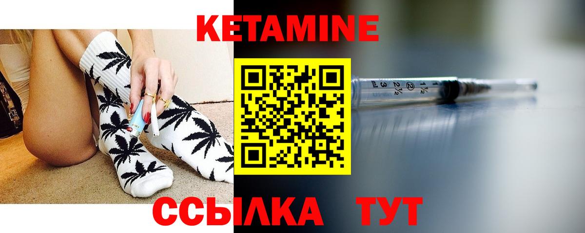 Белгород  КЕТАМИН ketamine  КЕТАМИН VHQ  Вход с VPN 