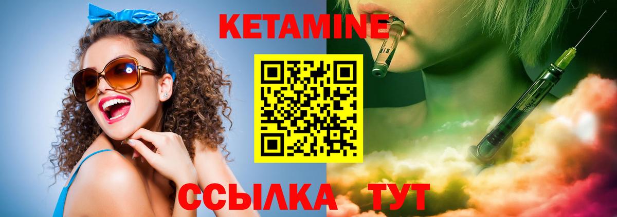 КЕТАМИН ketamine Белгород