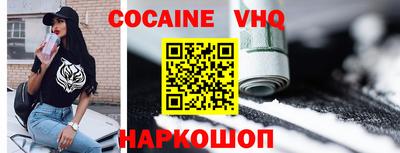 меф VHQ Гагарин