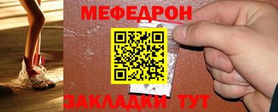 меф VHQ Гагарин