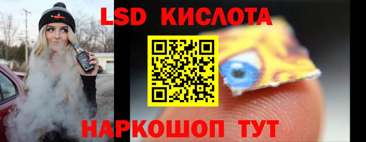 ЛСД экстази кислота Белгород