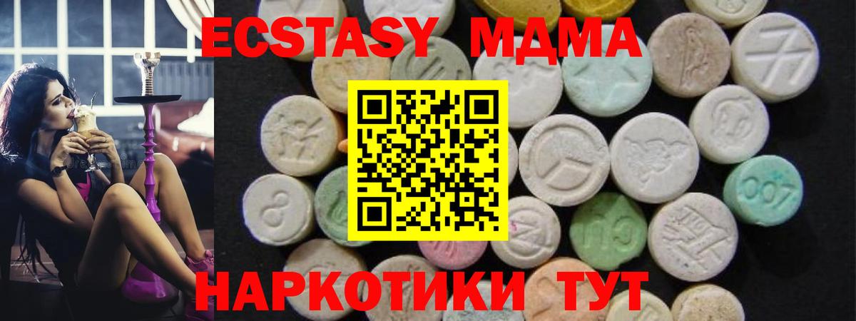 MDMA crystal  Вход с VPN  MDMA  Белгород  МДМА молли 