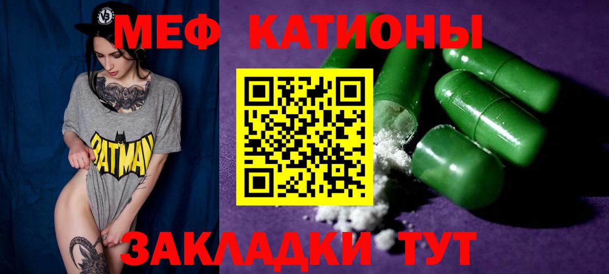 Мефедрон мука  Вход с VPN  МЕФ  Белгород  Мефедрон мяу мяу  Мефедрон 