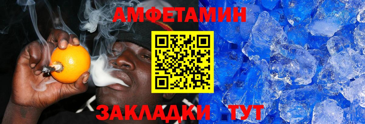 Метамфетамин Methamphetamine Белгород