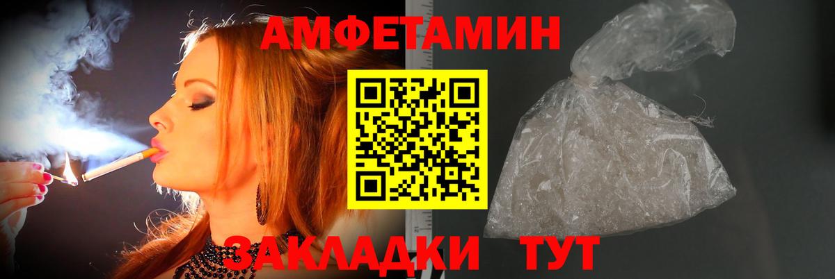 МЕТАМФЕТАМИН Methamphetamine  Вход с VPN  Белгород 