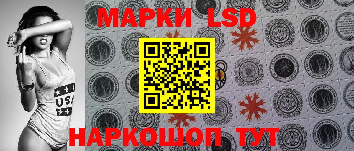 Марки 25I-NBOMe 1,5мг Белгород