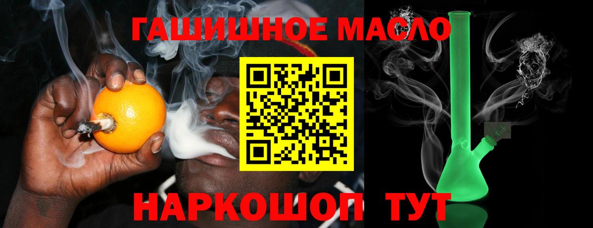 Дистиллят ТГК гашишное масло Белгород