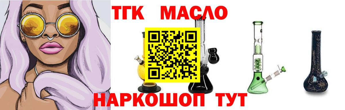 Дистиллят ТГК Wax  ТГК гашишное масло  Вход с VPN  Белгород 